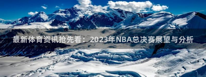 意昂体育热门赛事有哪些
