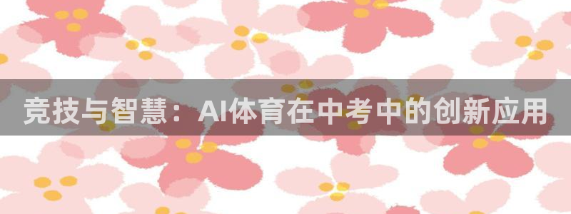 意昂主管